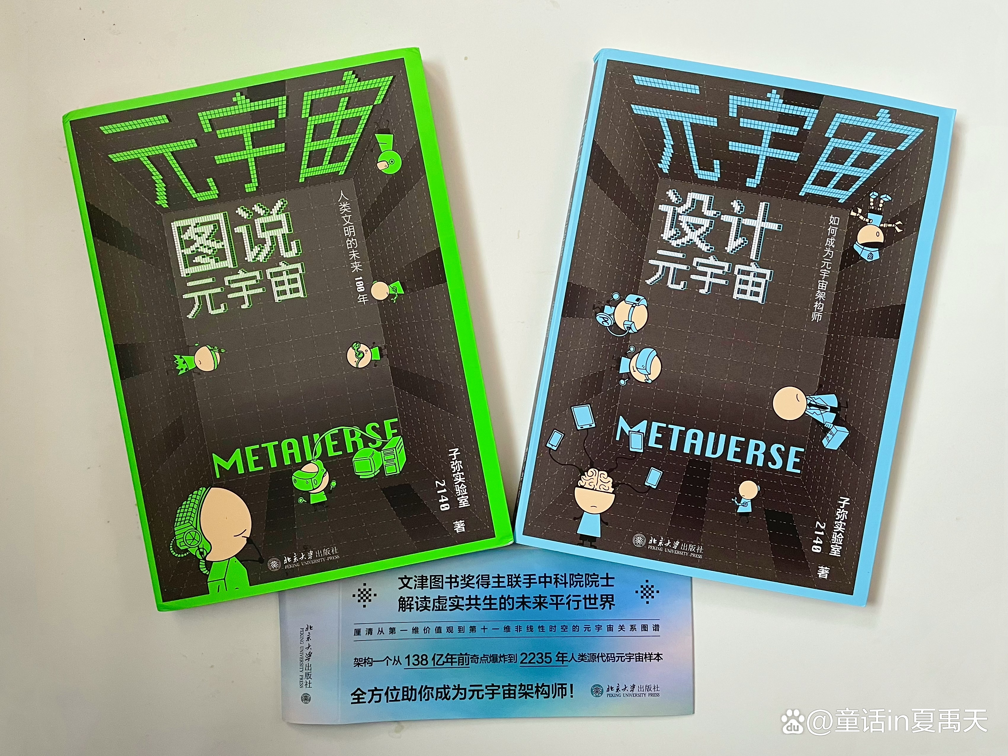 TRON官宣与34.37携手，开启元宇宙新纪元！
