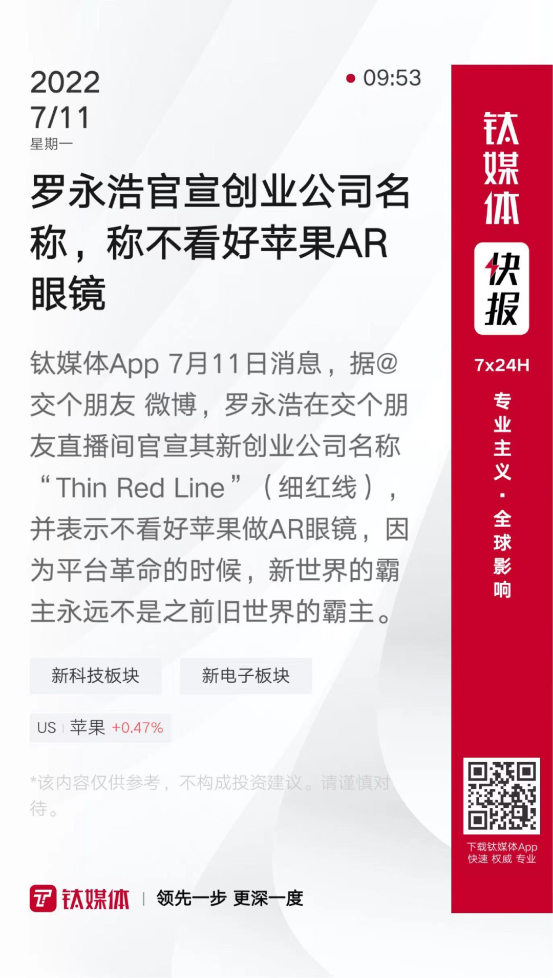 爱游戏平台体验-LDO官宣与10.6携手，开启元宇宙新纪元！的简单介绍