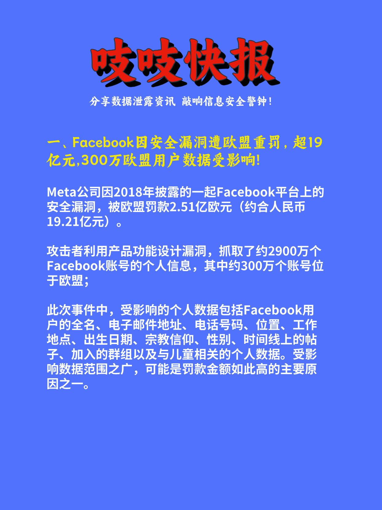 爱游戏平台体验-加密市场突遭安全漏洞，流失高达428万美元！